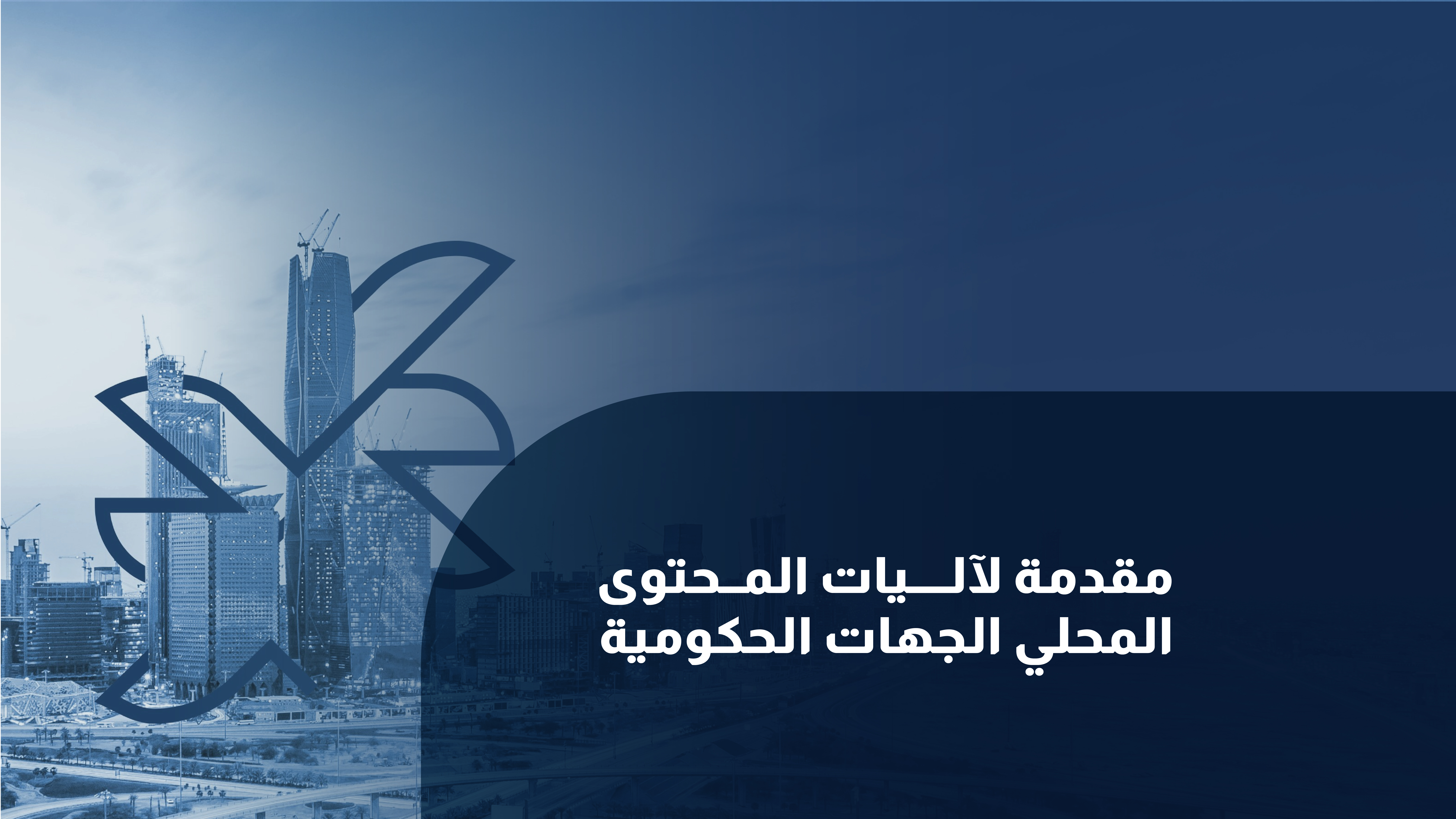 ورشة تجريبية 24 يونيو